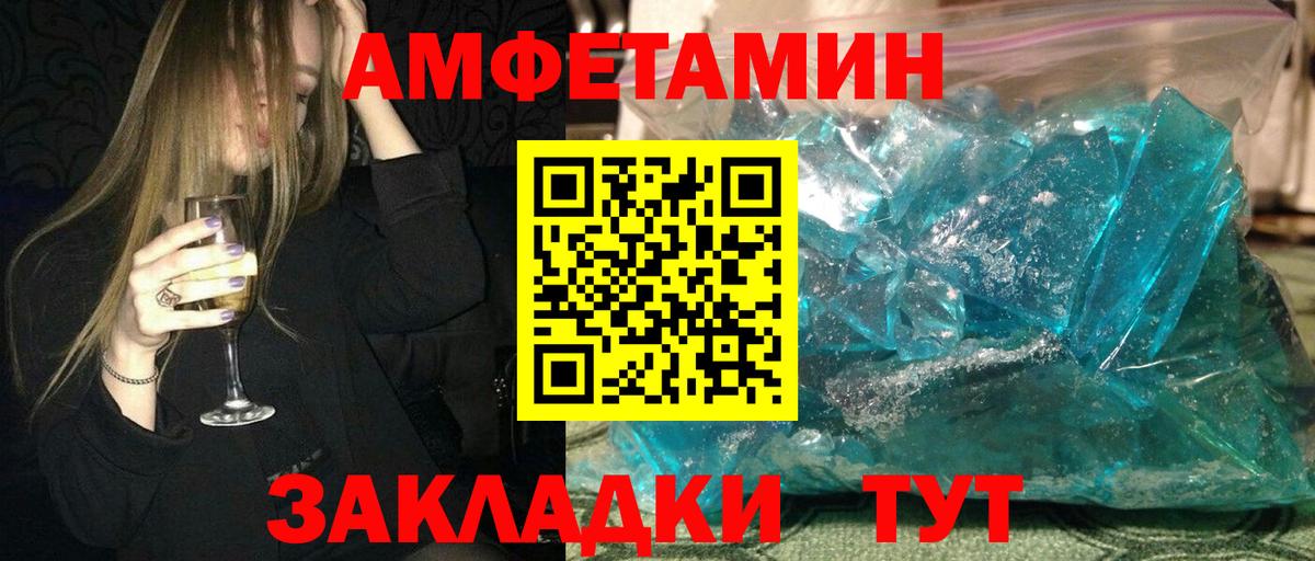 Amphetamine 98% Сланцы