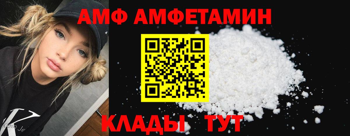 Amphetamine Premium  Вход с VPN  АМФЕТАМИН  Amphetamine  Сланцы 