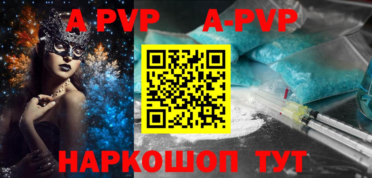 Alpha-PVP кристаллы Сланцы