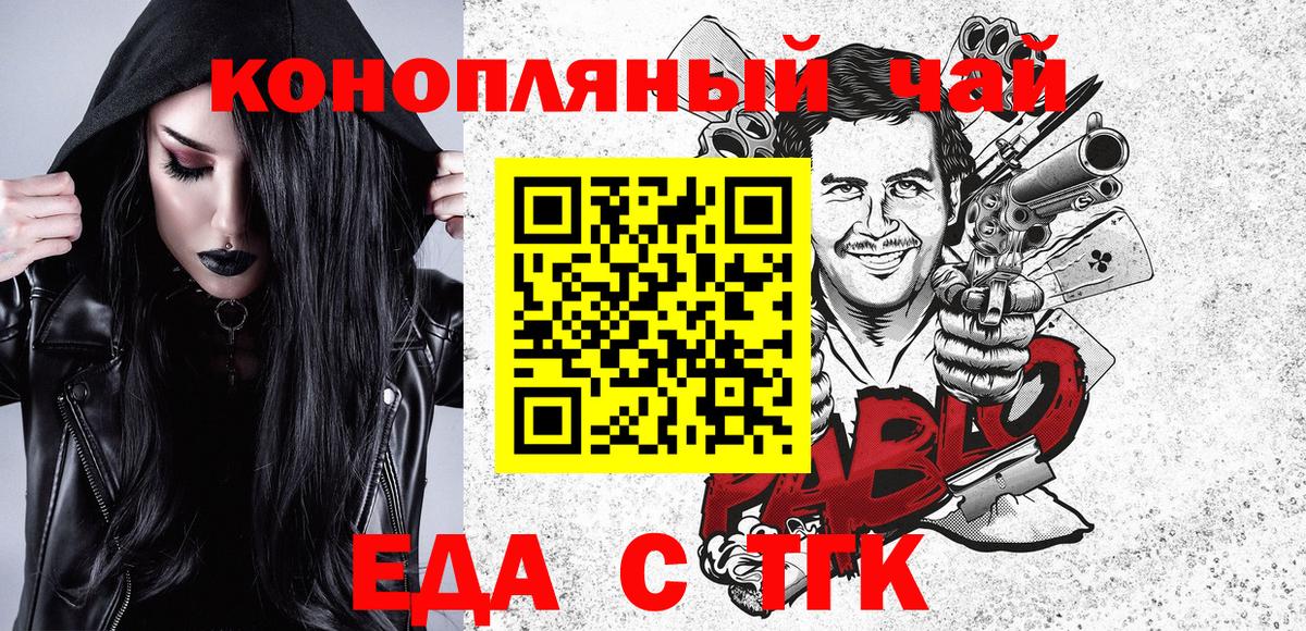 Сланцы  Canna-Cookies конопля  Вход с VPN 
