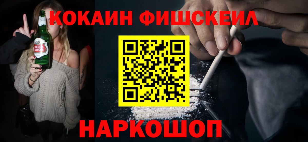 Кокаин 99% Сланцы