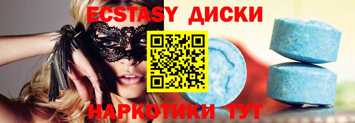 Экстази 300 mg  ЭКСТАЗИ  Вход с VPN  Сланцы  Ecstasy 300 mg 