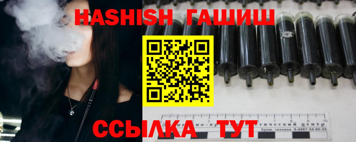 ГАШИШ ice o lator  Вход с VPN  Сланцы  Гашиш hashish 