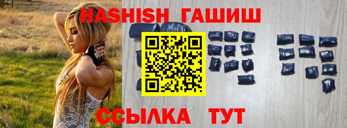 ГАШИШ hashish Сланцы