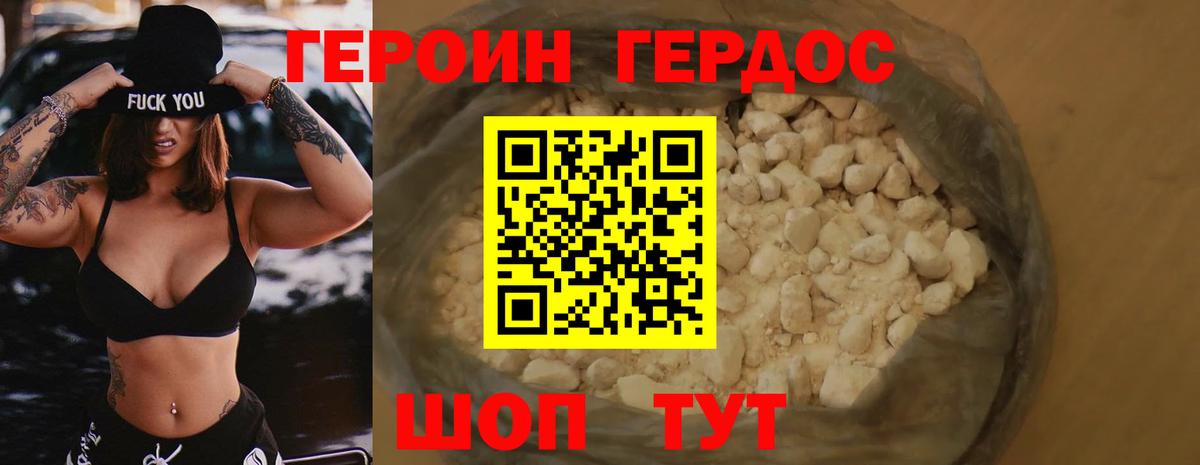 Сланцы  ГЕРОИН гречка  Вход с VPN 