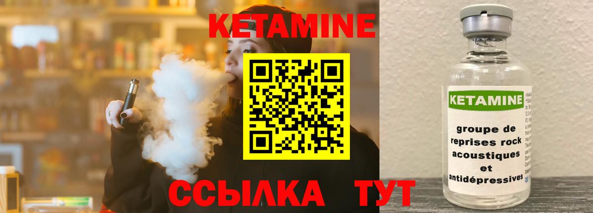 КЕТАМИН VHQ  Вход с VPN  Сланцы 