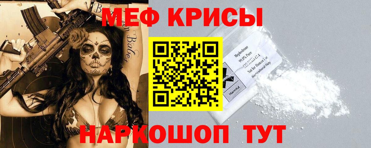 МЕФ кристаллы Сланцы