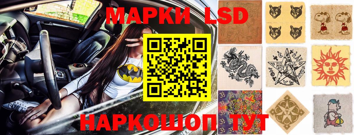 Наркотические марки 1500мкг Сланцы