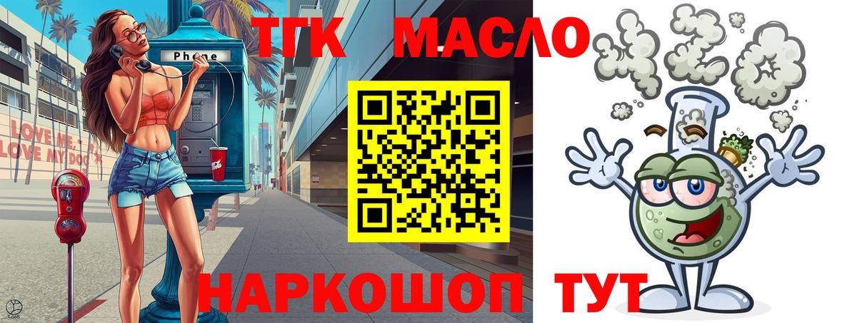 Сланцы  Дистиллят ТГК вейп  Вход с VPN  ТГК жижа 