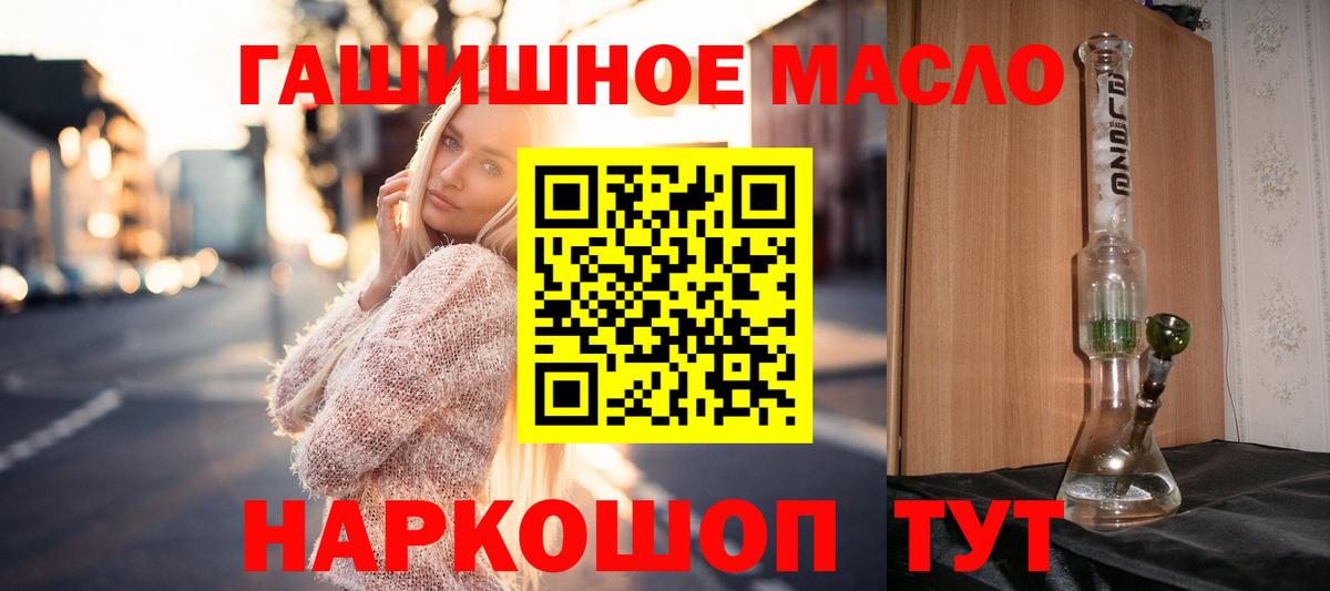 Дистиллят ТГК THC oil Сланцы